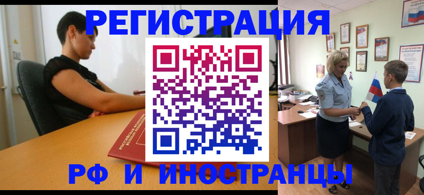 прописка законно в Светогорске