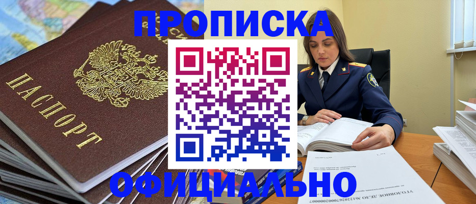 прописка для школы в Светогорске