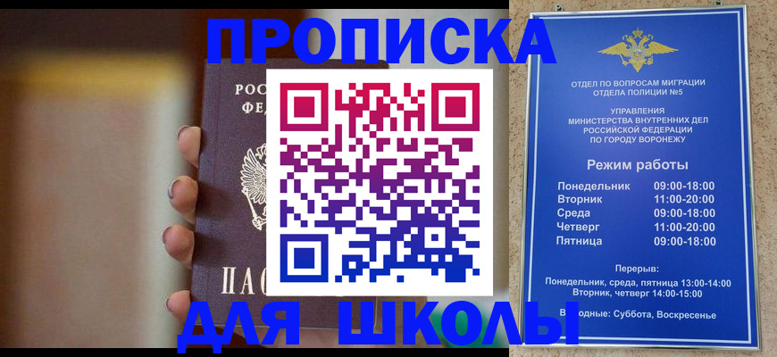 прописка ребенка в Светогорске