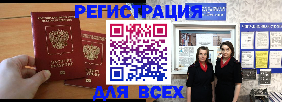 где прописаться в Светогорске
